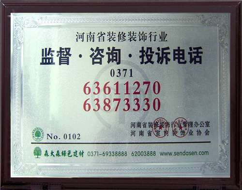 監(jiān)督、咨詢、投訴電話