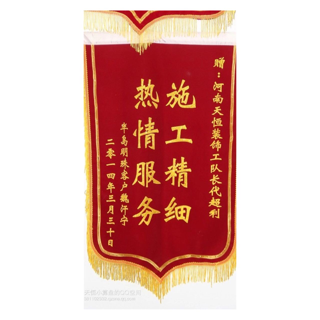錦旗12