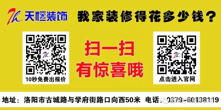天恒裝飾為春節(jié)返鄉(xiāng)裝修業(yè)主提供便利服務(wù) 天恒裝飾為春節(jié)返鄉(xiāng)裝修業(yè)主提供便利服務(wù)