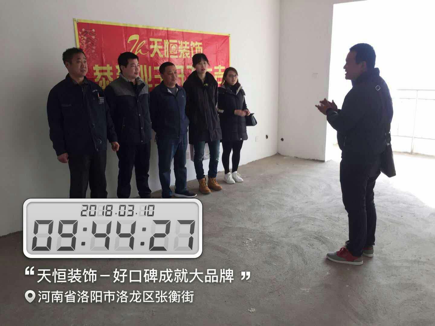 天恒裝飾開工進行時：今天是個好日子，讓我們一起恭賀開元名郡愛家開工大吉，我們會秉著一貫嚴謹?shù)墓ぷ鲬B(tài)度，扎實的施工工藝，為業(yè)主打造健康，環(huán)保，溫馨的家