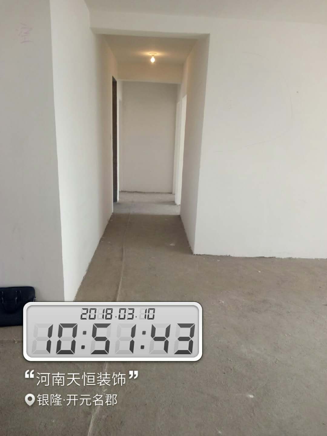 天恒裝飾開工進行時：今天是個好日子，讓我們一起恭賀開元名郡愛家開工大吉，我們會秉著一貫嚴謹?shù)墓ぷ鲬B(tài)度，扎實的施工工藝，為業(yè)主打造健康，環(huán)保，溫馨的家