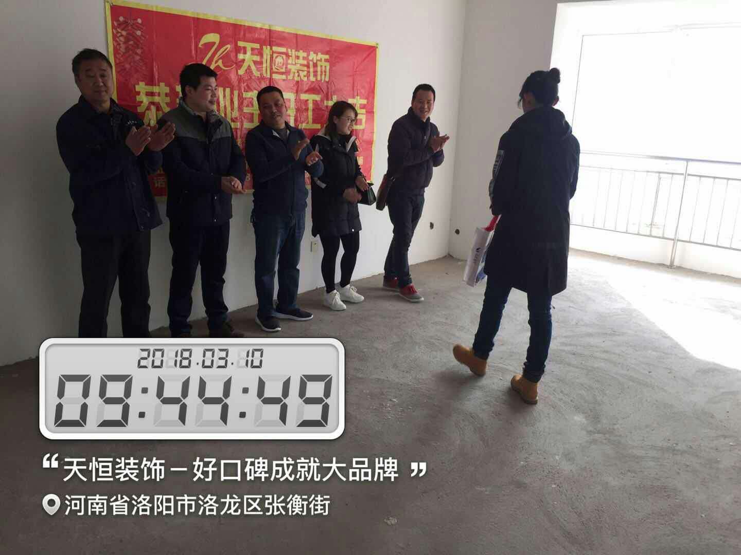 天恒裝飾開工進行時：今天是個好日子，讓我們一起恭賀開元名郡愛家開工大吉，我們會秉著一貫嚴謹?shù)墓ぷ鲬B(tài)度，扎實的施工工藝，為業(yè)主打造健康，環(huán)保，溫馨的家
