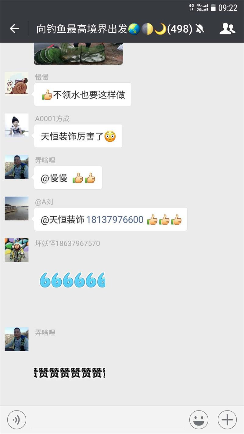 天恒裝飾支持環(huán)保事業(yè)從小事做起！