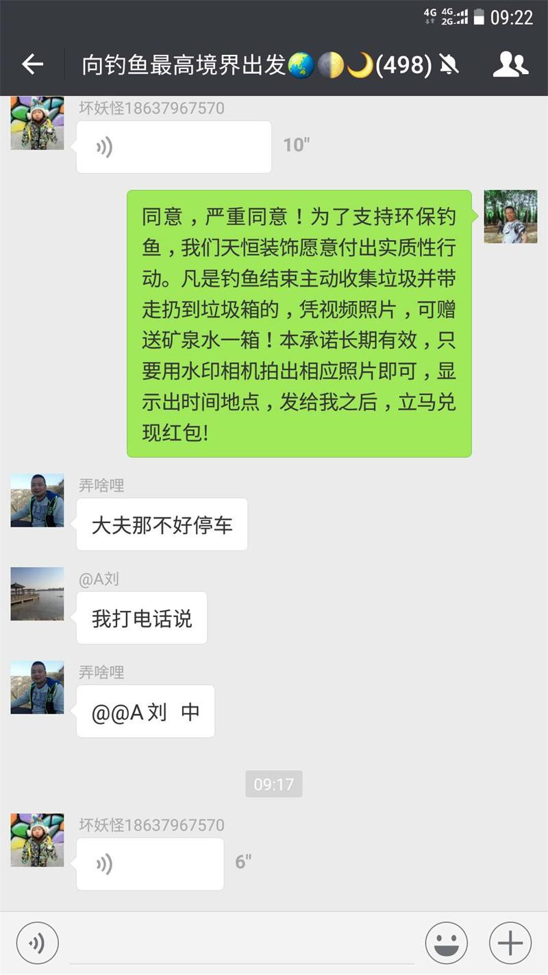 天恒裝飾支持環(huán)保事業(yè)從小事做起！