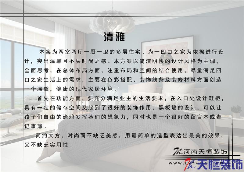 洛陽裝修案例洛陽陽光華府裝修案例  天恒裝飾設(shè)計施工