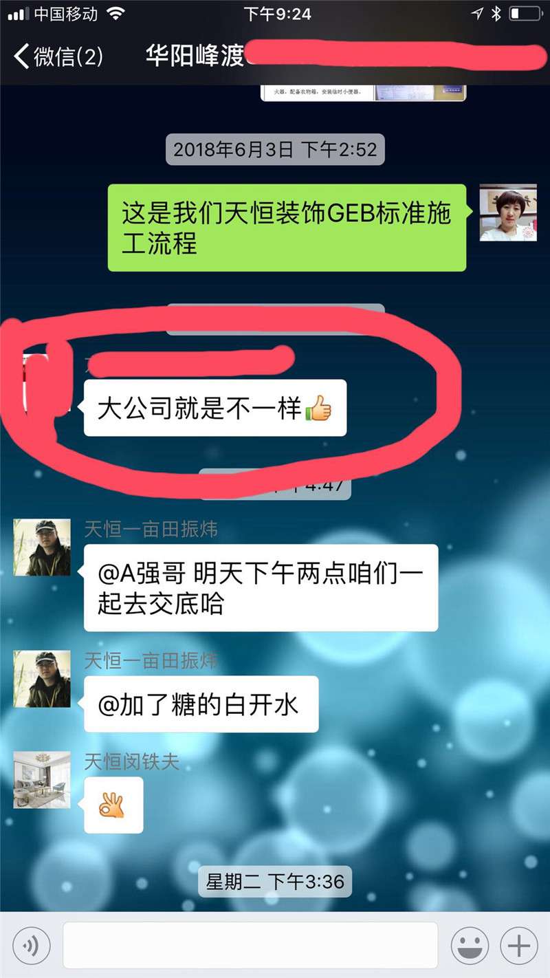 解密15年沒有業(yè)務(wù)員是怎么經(jīng)營的！靠譜裝飾公司如何選擇？