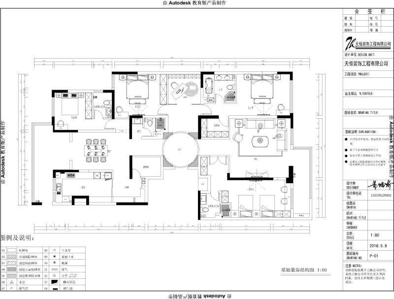 英和紫悅府300平方戶型分析及裝修效果圖報(bào)價(jià)