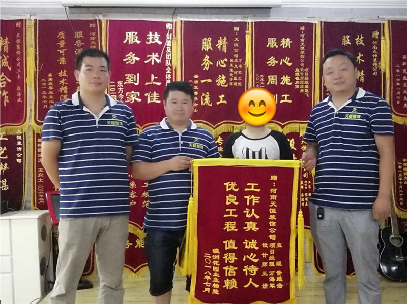 “工作認(rèn)真，誠(chéng)心待人”——瀛洲花園客戶送錦旗