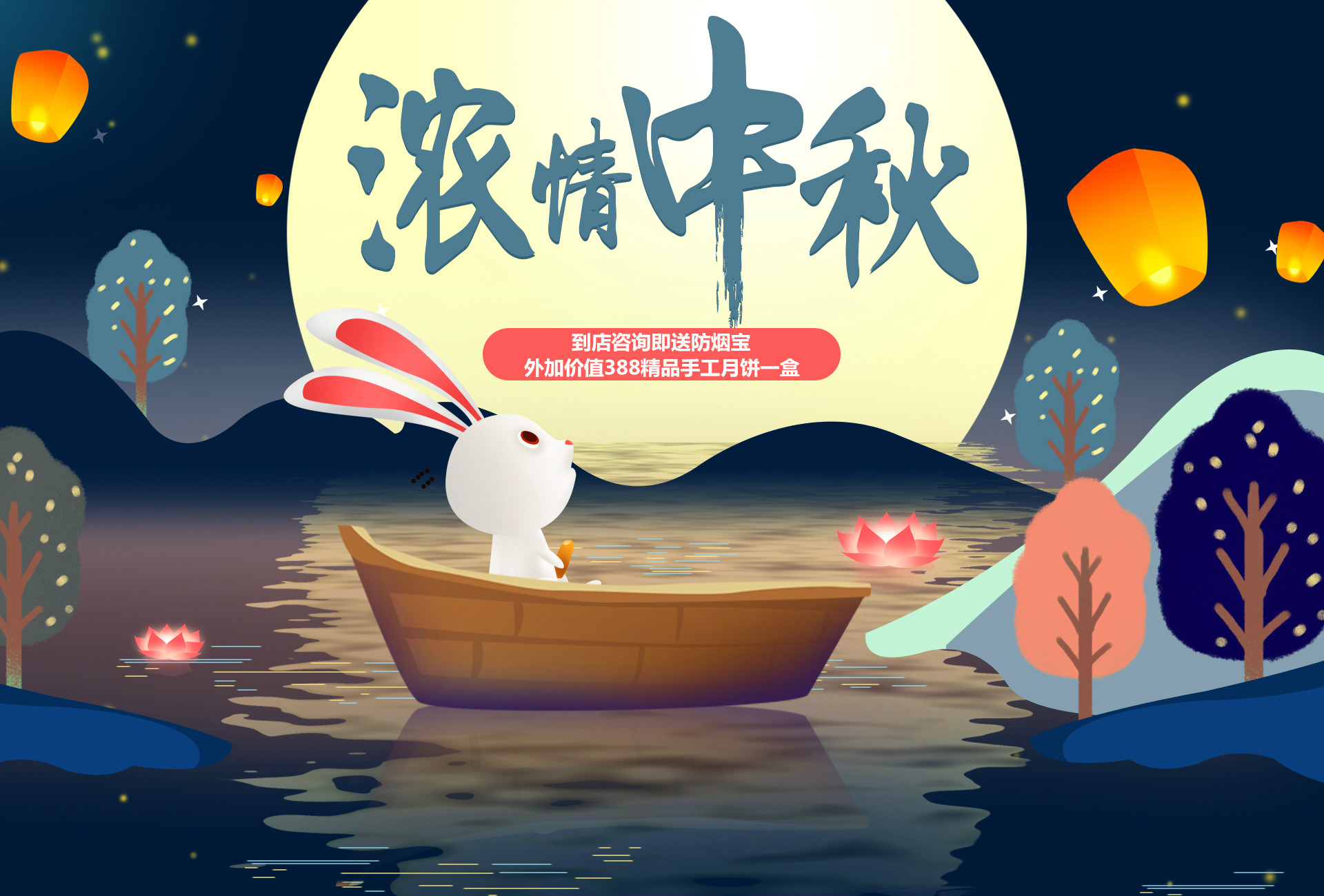 月滿中秋  闔家歡樂(lè)