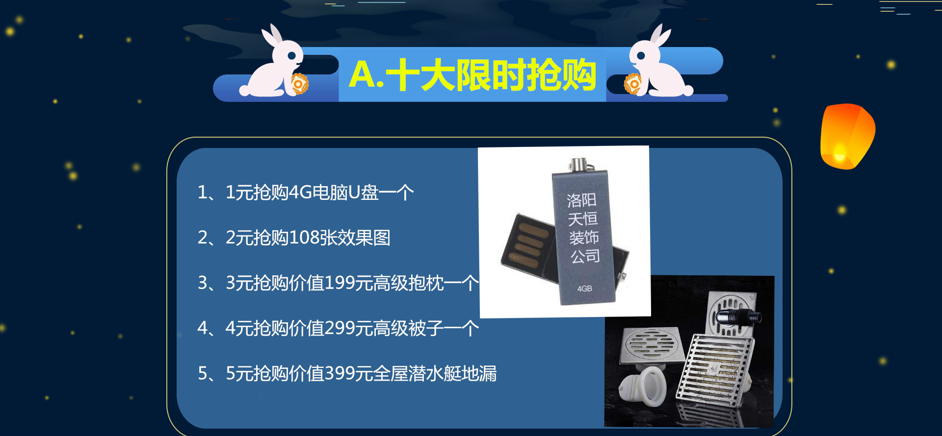 月滿中秋  闔家歡樂(lè)
