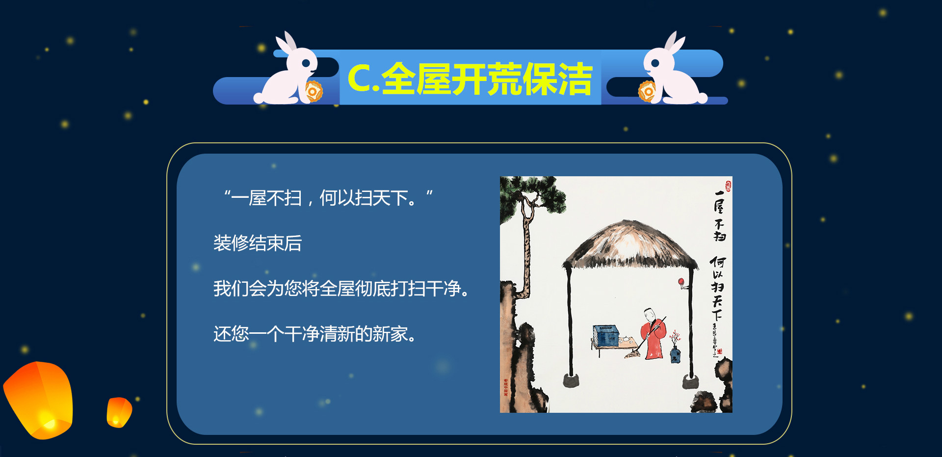 月滿中秋  闔家歡樂(lè)