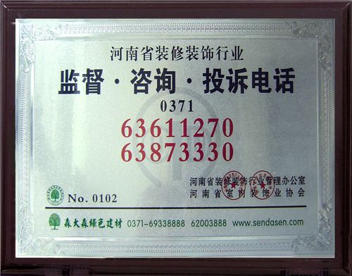 監(jiān)督、咨詢、投訴電話