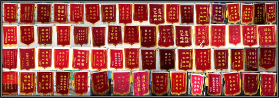 錦旗2