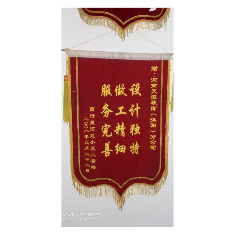 錦旗4