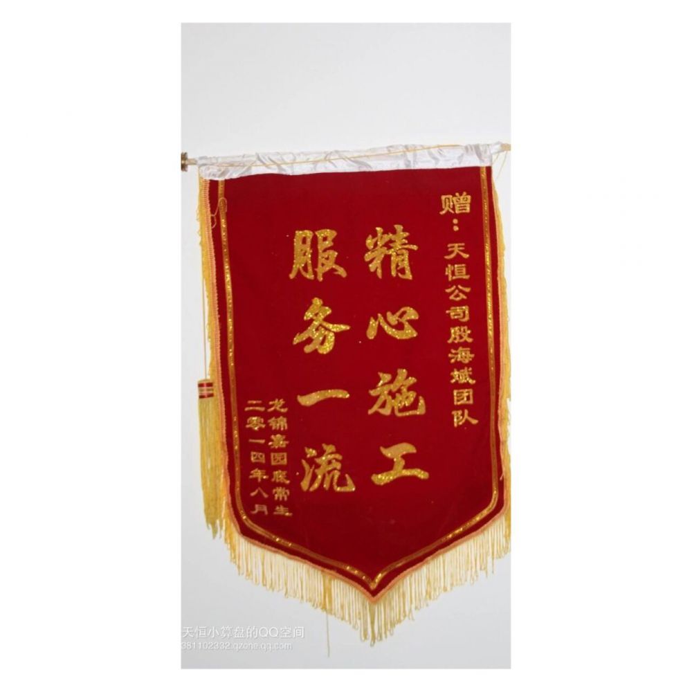 錦旗11