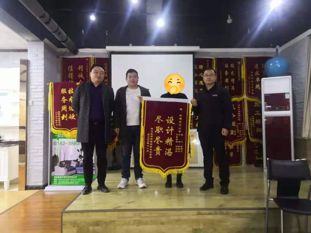 盡職盡責，設(shè)計精湛----麗都名邸客戶送錦旗一面