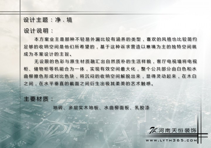 洛陽(yáng)家裝公司給您帶來(lái)現(xiàn)代簡(jiǎn)約案例欣賞