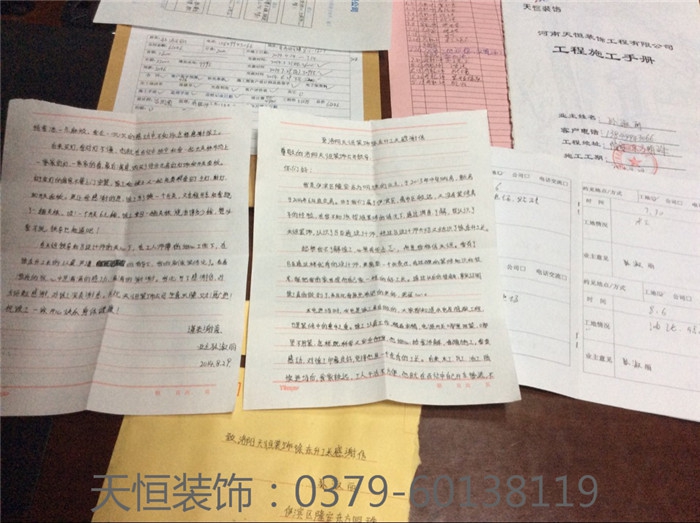 【洛陽天恒裝飾】16年1月簽約客戶