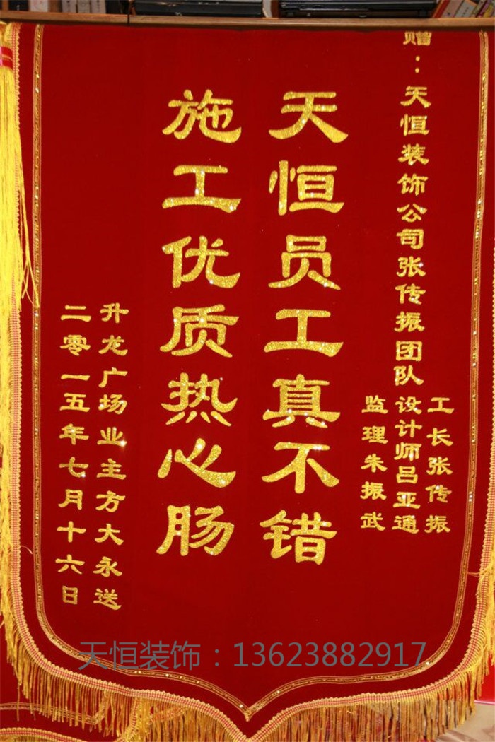 【洛陽(yáng)天恒裝飾】16年3月簽約客戶