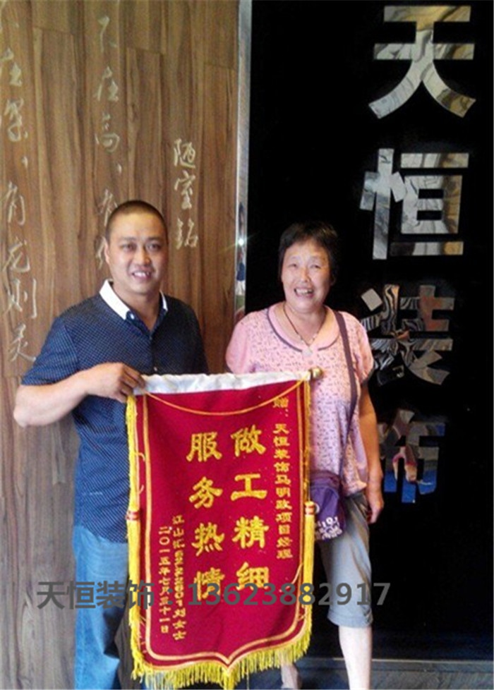 【洛陽(yáng)天恒裝飾】16年3月簽約客戶