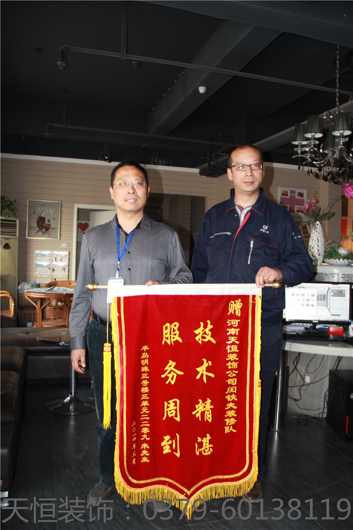 【洛陽(yáng)天恒裝飾】16年3月簽約客戶