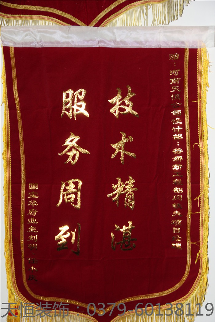 【洛陽天恒裝飾】16年5月簽約客戶