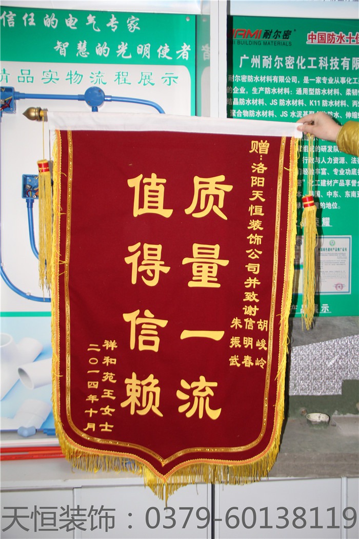 【洛陽天恒裝飾】16年4月簽約客戶