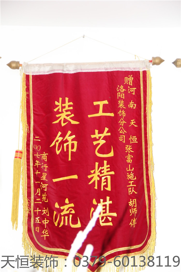 【洛陽天恒裝飾】16年5月簽約客戶