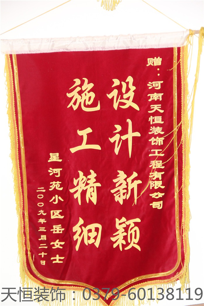 【洛陽天恒裝飾】16年5月簽約客戶