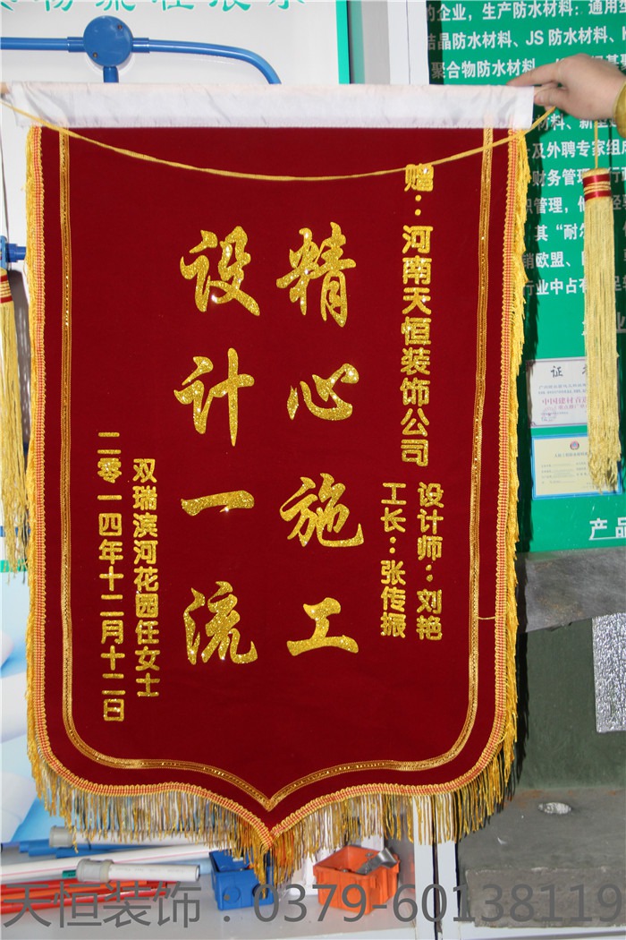 【洛陽天恒裝飾】16年4月簽約客戶