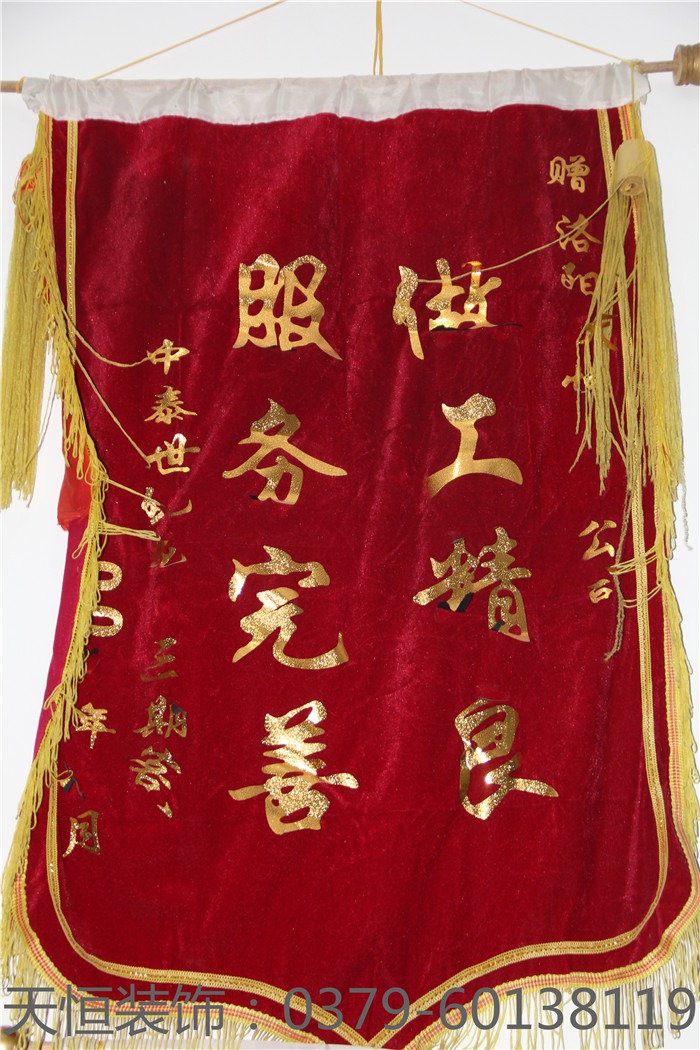 【洛陽天恒裝飾】16年5月簽約客戶