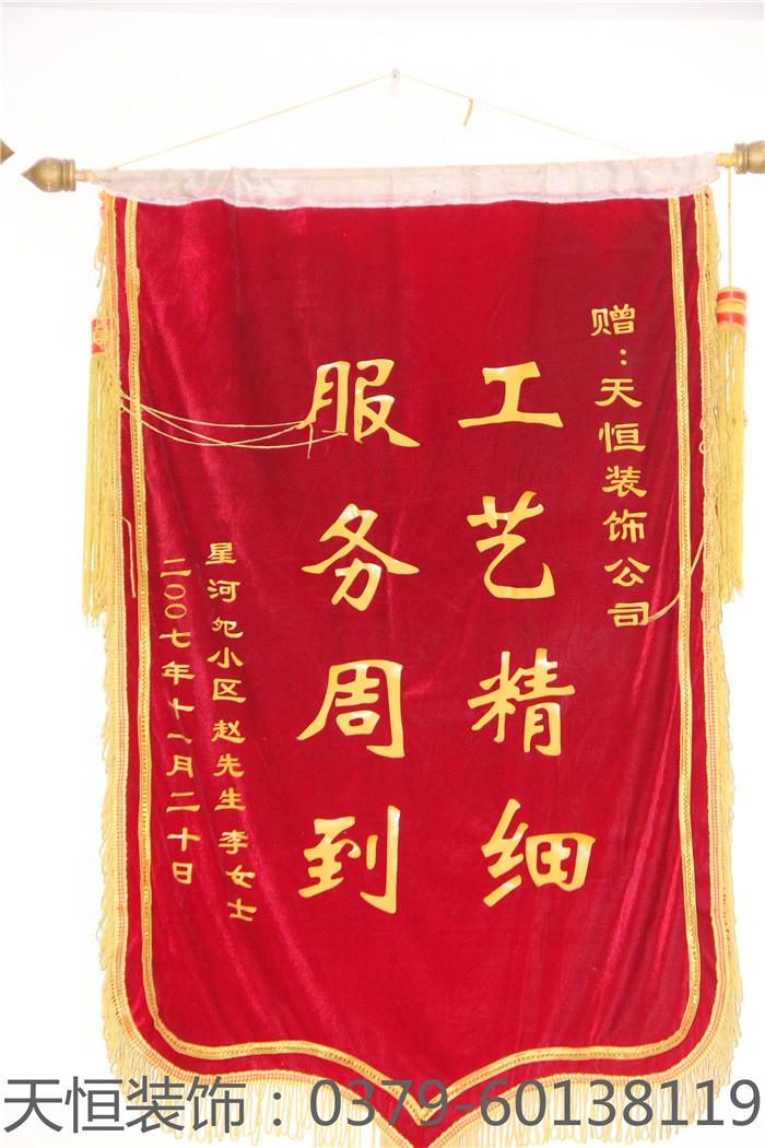 【洛陽天恒裝飾】16年5月簽約客戶