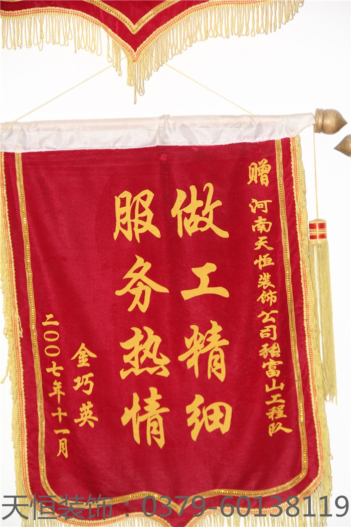 【洛陽天恒裝飾】16年5月簽約客戶
