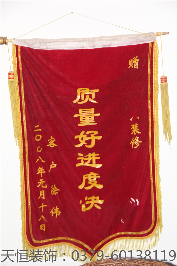 【洛陽天恒裝飾】16年5月簽約客戶