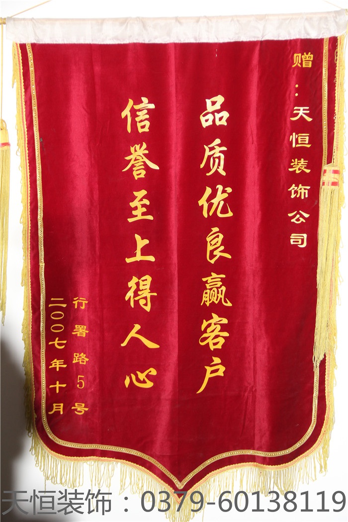 【洛陽天恒裝飾】16年5月簽約客戶