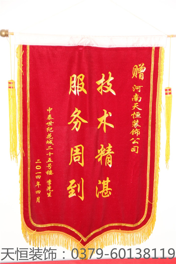 【洛陽天恒裝飾】16年5月簽約客戶