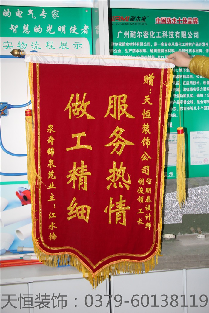 【洛陽天恒裝飾】16年4月簽約客戶