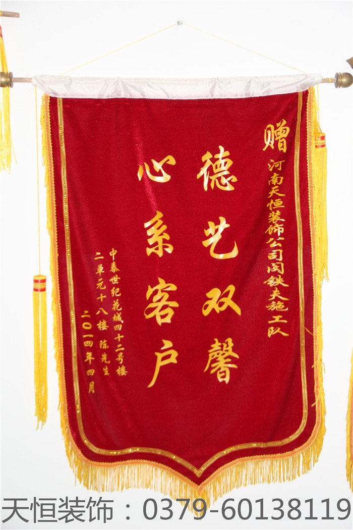 【洛陽(yáng)天恒裝飾】16年6月簽約客戶