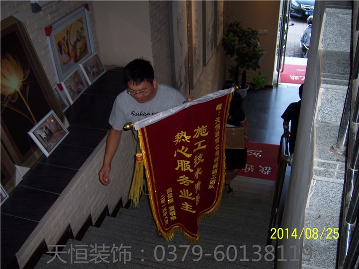 【洛陽(yáng)天恒裝飾】16年8月簽約客戶