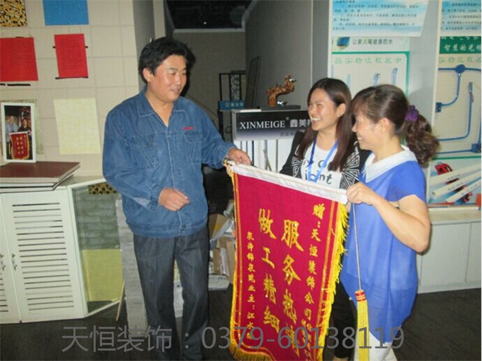 【洛陽(yáng)天恒裝飾】16年8月簽約客戶