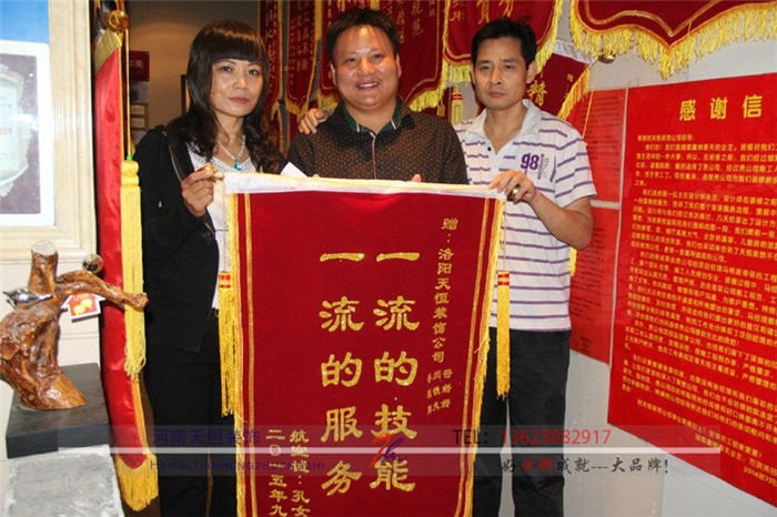 【洛陽(yáng)天恒裝飾】16年8月簽約客戶