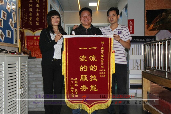 【洛陽(yáng)天恒裝飾】16年8月簽約客戶