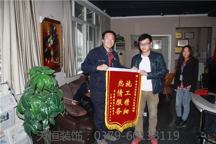 【洛陽(yáng)天恒裝飾】16年8月簽約客戶
