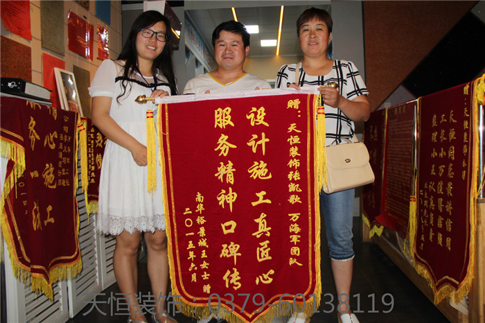 【洛陽(yáng)裝飾】天恒裝飾錦旗集