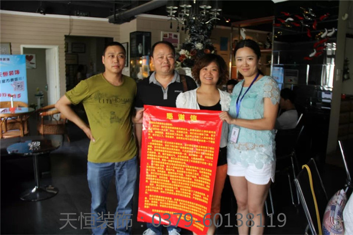 【洛陽(yáng)裝飾】天恒裝飾錦旗集