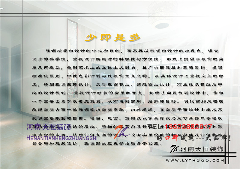 洛陽裝修案例【洛陽裝飾】新天地紅太陽153平天恒設(shè)計施工裝修案例