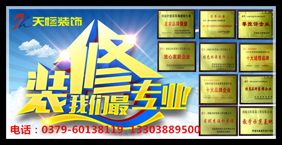 【洛陽天恒裝飾】盛唐至尊4號樓裝修施工日記手機隨拍