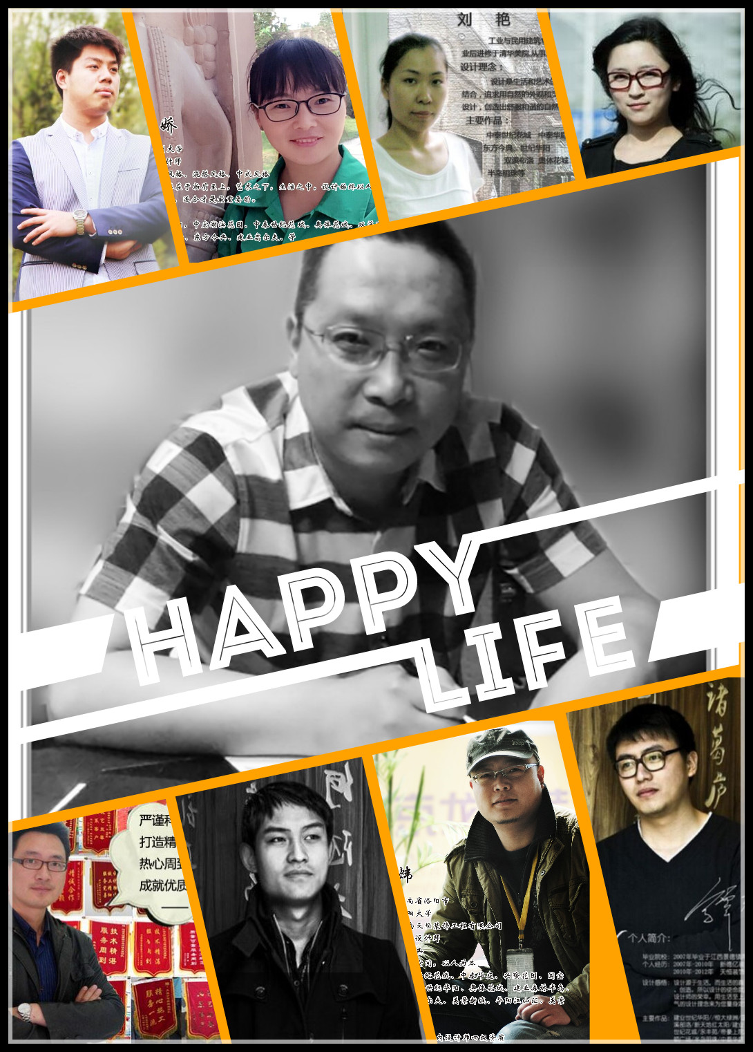 企業(yè)文化