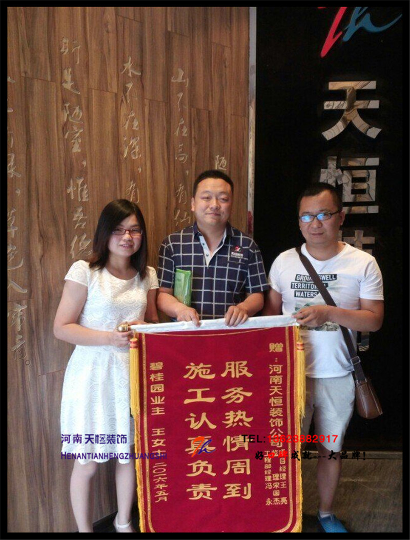 施工認(rèn)真，服務(wù)熱情——碧桂園王女士送來慰問和感謝