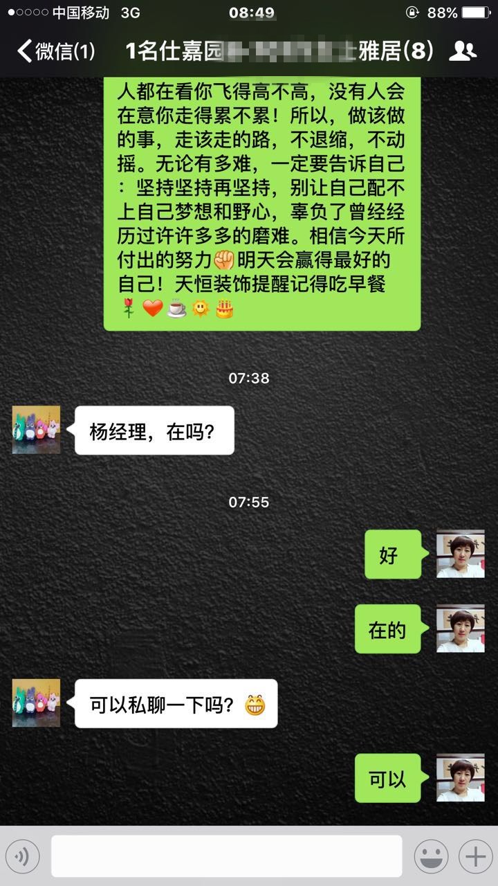 只有認(rèn)真踏實(shí)地工作，才能贏得客戶的認(rèn)可！